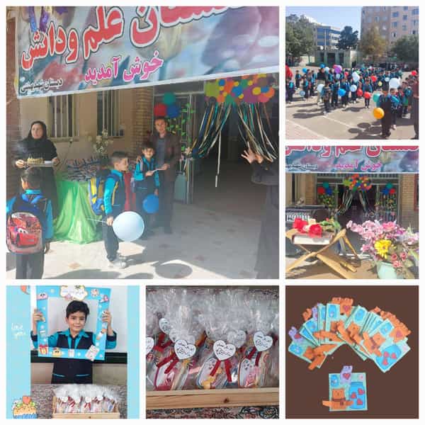 عکس دبستان شهید بهشتی در شهر قدس