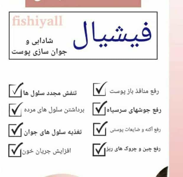 عکس لیزر شهرقدس بیوتی آفیس در شهر قدس