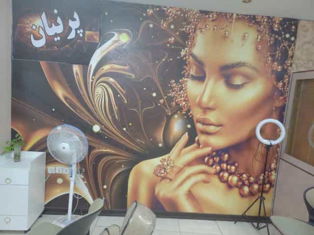 عکس سالن زیبایی پرنیان در آزادی قدس