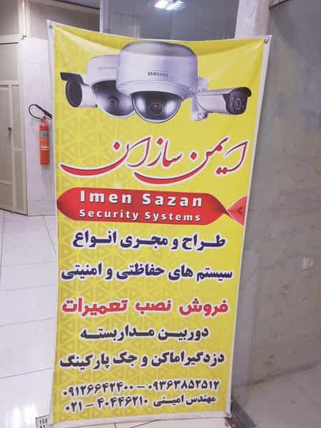 عکس ایمن سازان در آزادی قدس