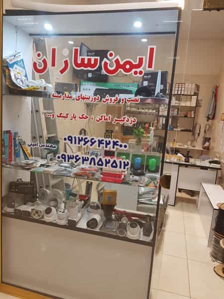 عکس ایمن سازان در آزادی قدس