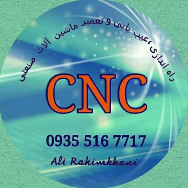 عکس رحیم خانی CNC خدمات فنی مهندسی در کلهر قدس