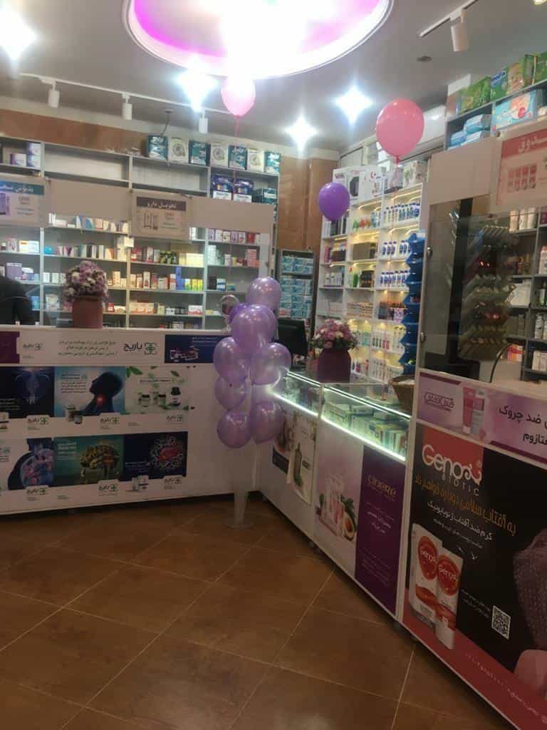 عکس داروخانه دکتر بلادی