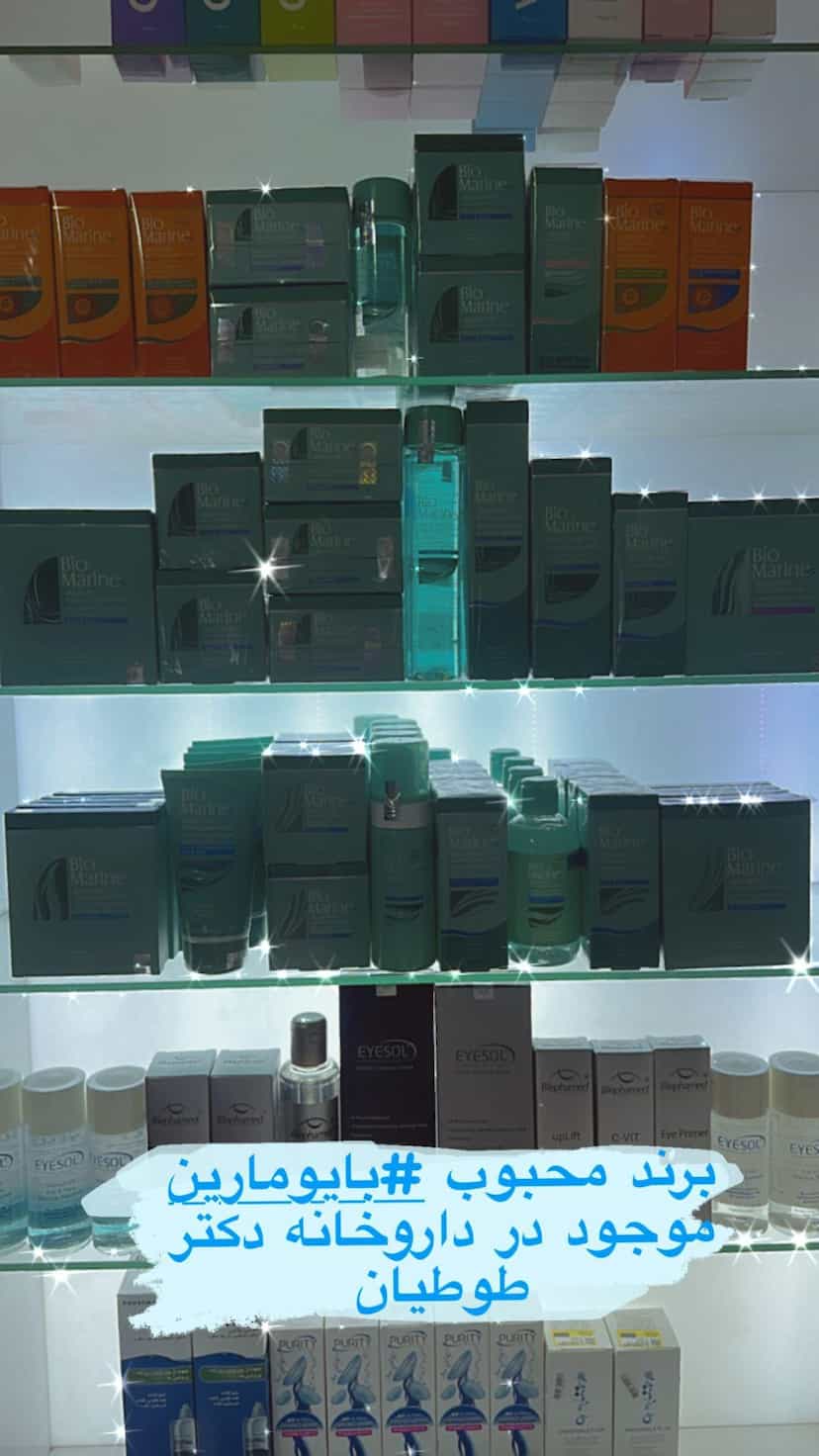 عکس داروخانه بزرگ دکتر طوطیان