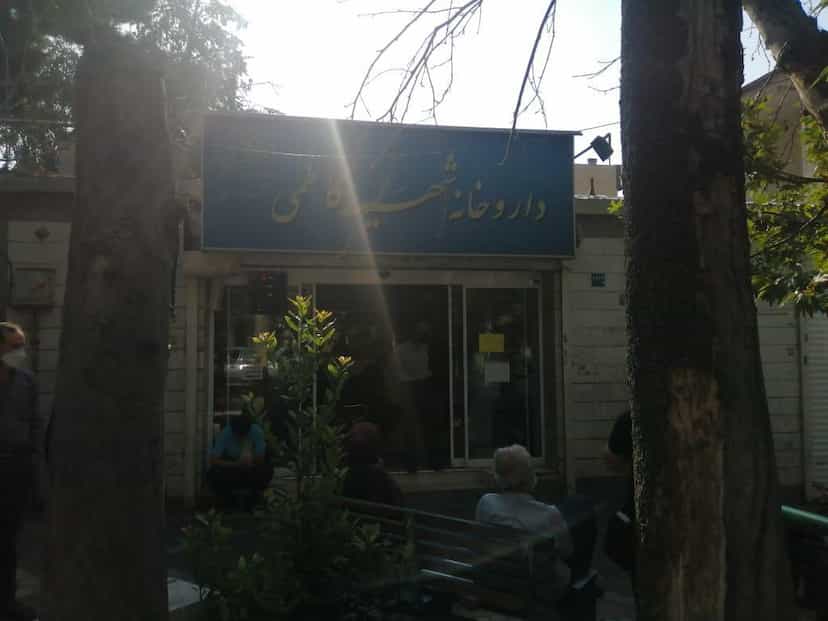 عکس داروخانه‌ شهید کاظمی (ویژه‌ی کرونا)