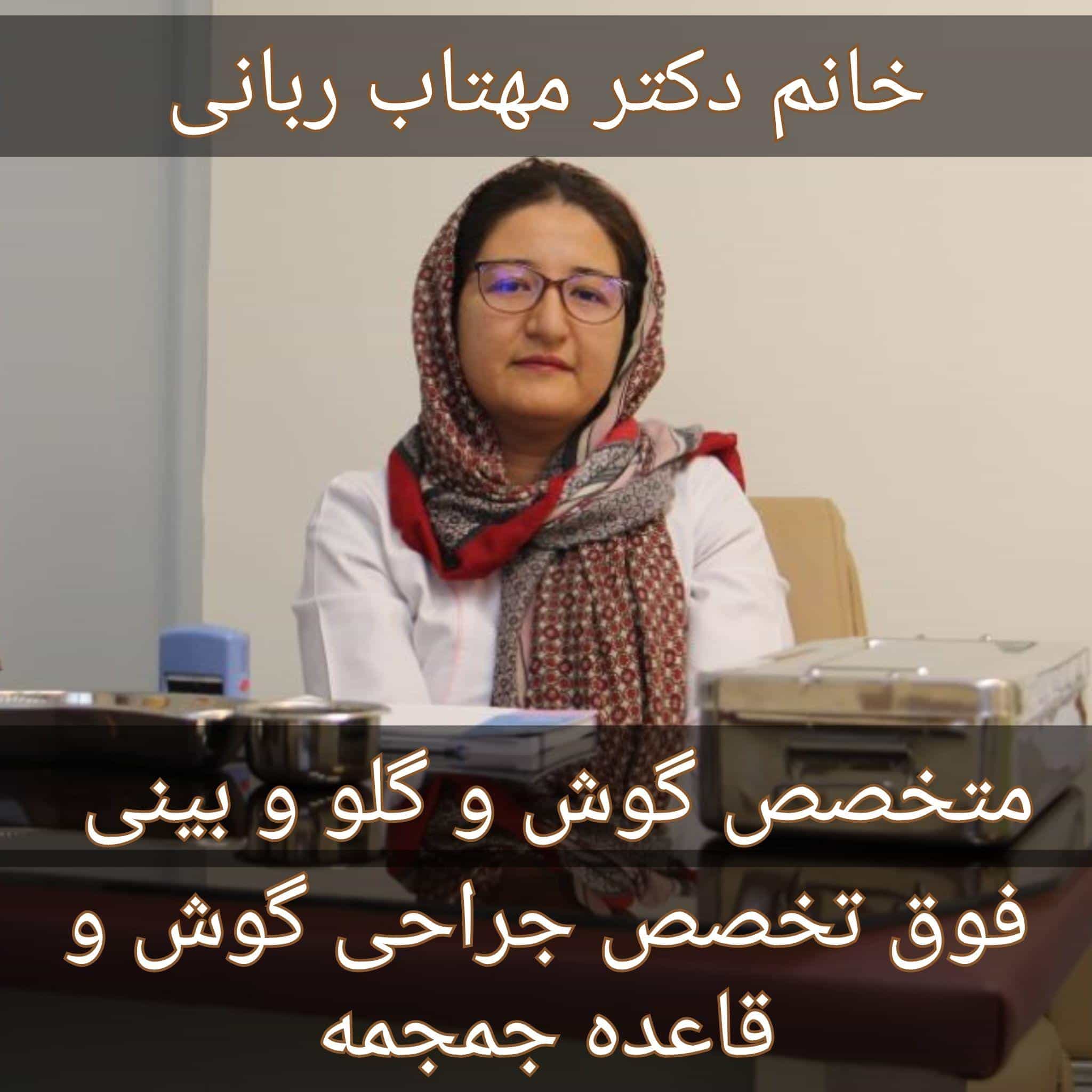 عکس گروه پزشکان سپهر