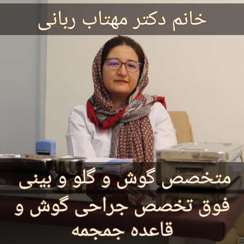 عکس گروه پزشکان سپهر