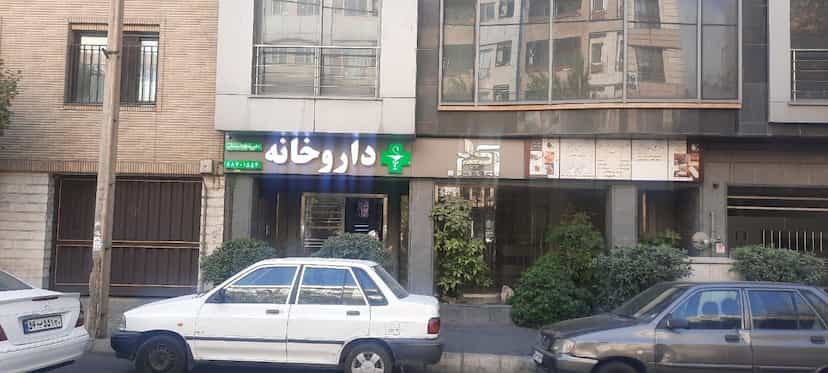 عکس داروخانه دکتر هنگامه سلیمانی