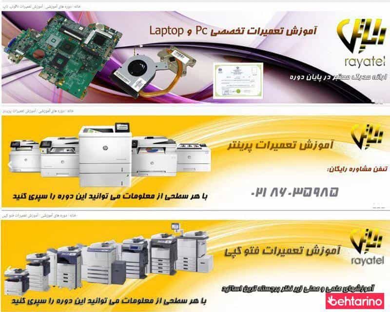 عکس آموزشگاه فنی و حرفه ای پل دانش