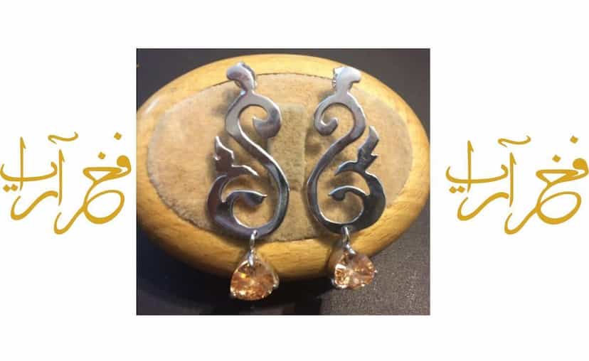 عکس آمورشگاه جواهری فخر آریا