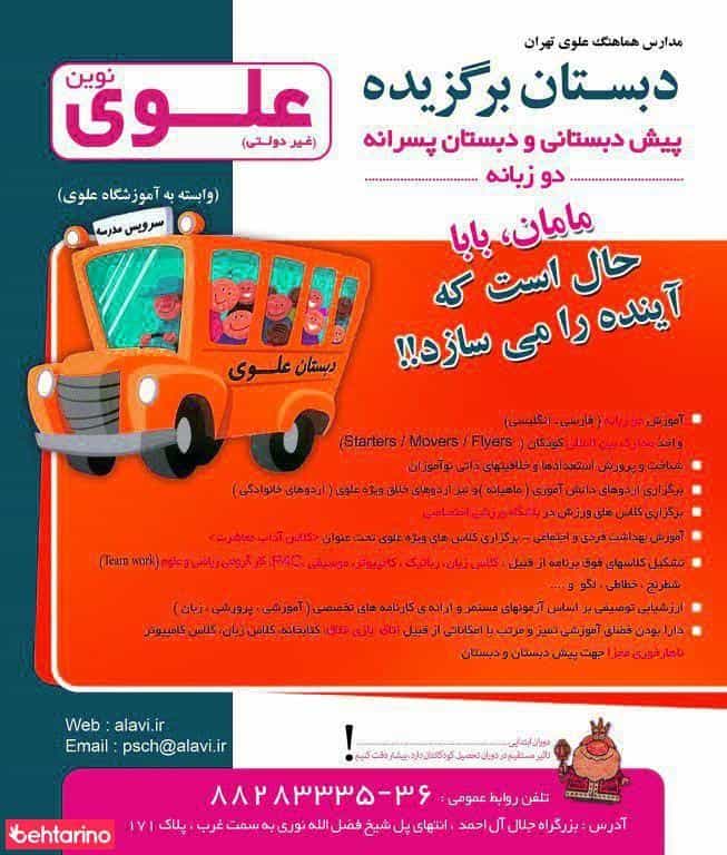 عکس علوی نوین