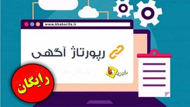 عکس پایگاه خبری خبریفا