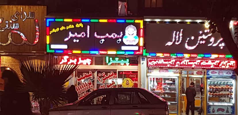 عکس فست فود ری لند