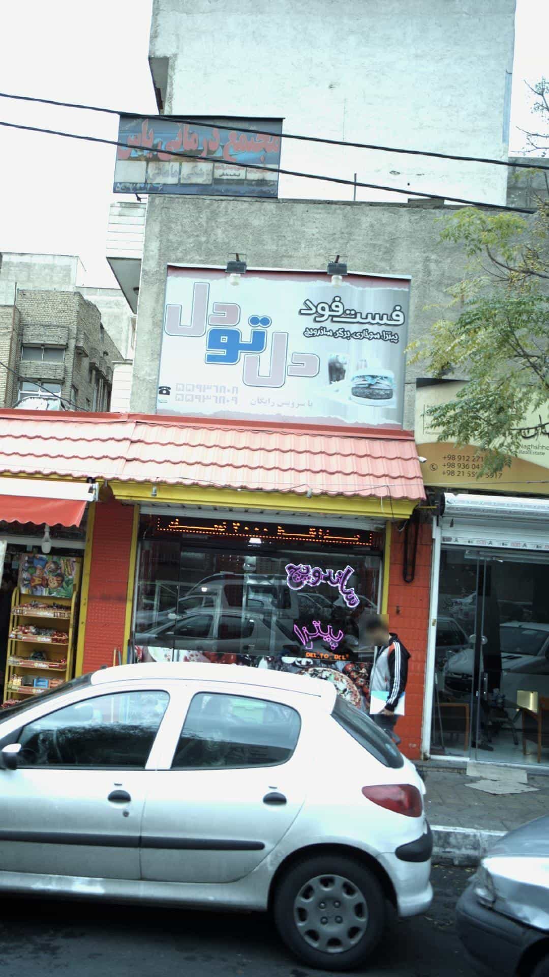 عکس دل تودل