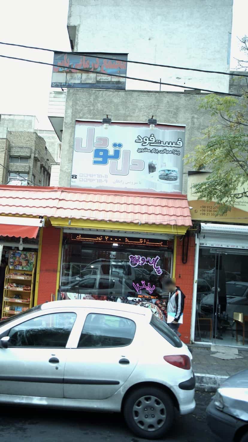 عکس دل تودل