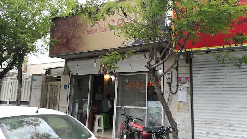 عکس فلافل ابوعلی