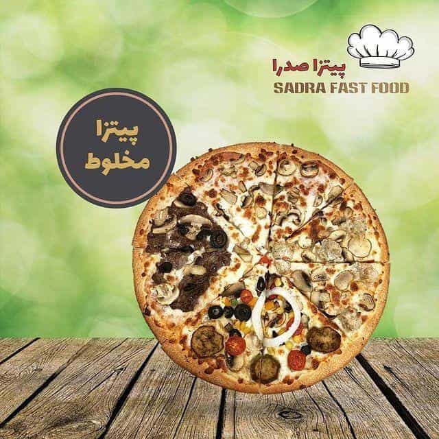 عکس پیتزا صدرا