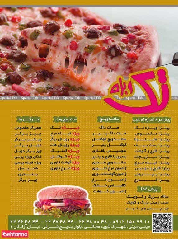 عکس پیتزا تک