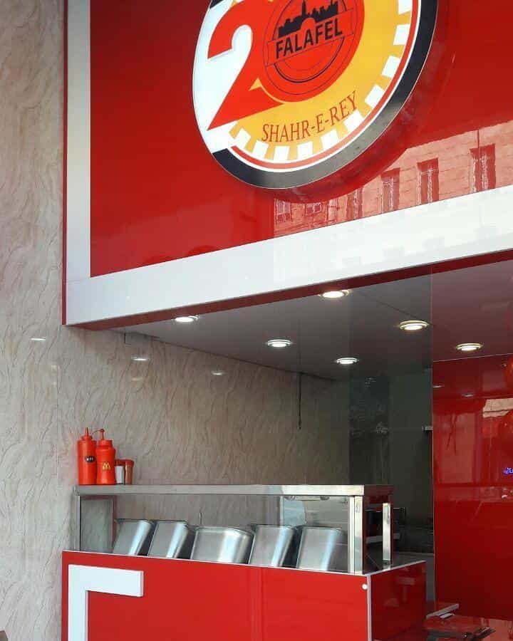 عکس فست فود فلافل 20 ری