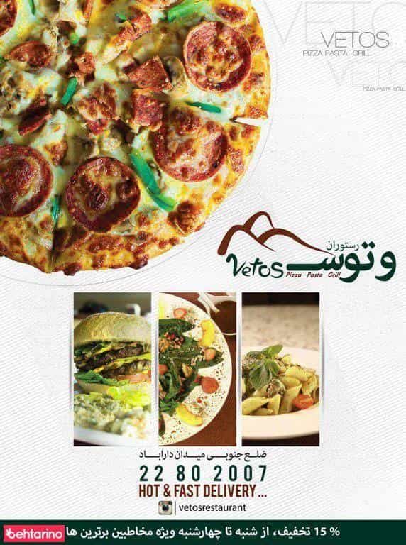 عکس وتوس