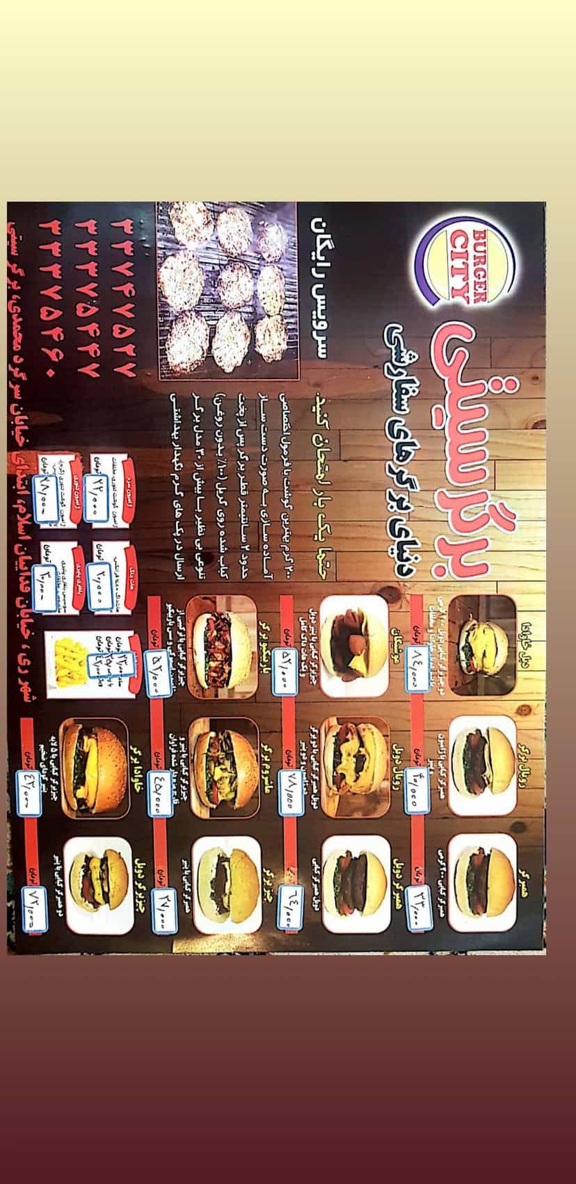 عکس برگر سیتی