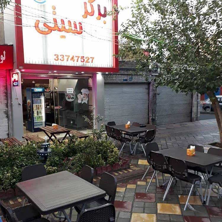 عکس برگر سیتی
