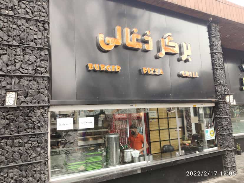 عکس برگر زغالی