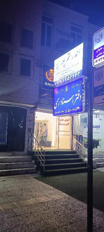 عکس وکیل بوشهر