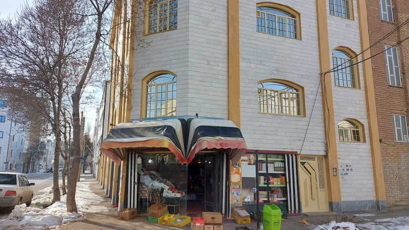 عکس سوپرمارکت آیدا در فردوسی اردبیل