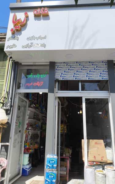 عکس خانه زیبا(ظروف یکبار، لوازم تولد، پلاسکو) در علی آباد اردبیل