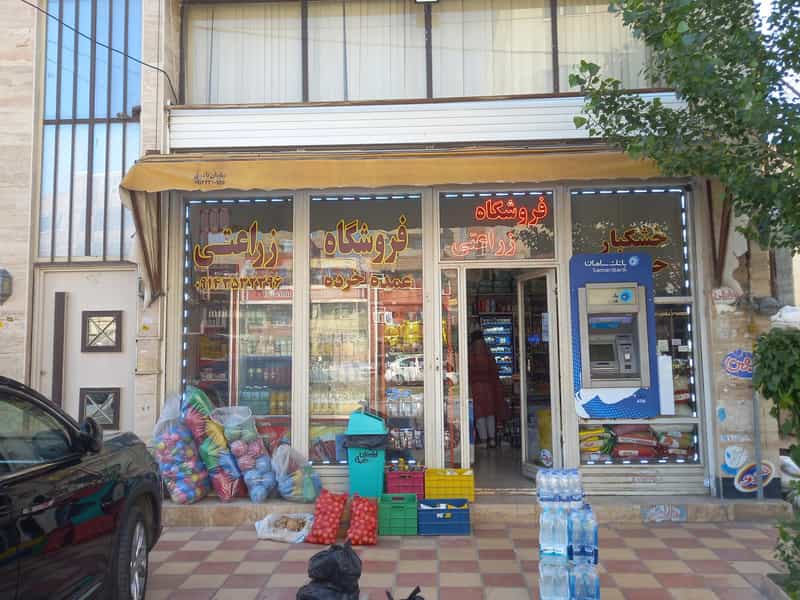 عکس فروشگاه زراعتی در امیرالمؤمنین اردبیل