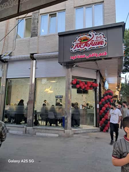 عکس فست فود مستر می کر در معمار اردبیل