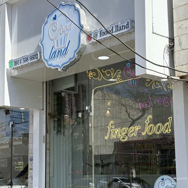 عکس فودلند در رضوان اردبیل