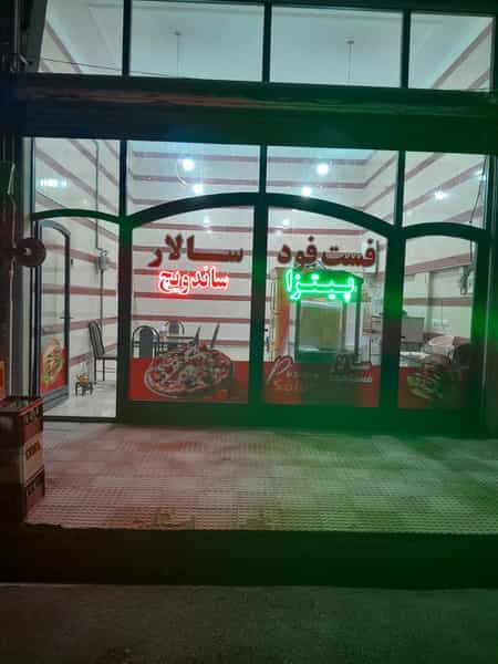 عکس فست فود سالار در حافظ اردبیل