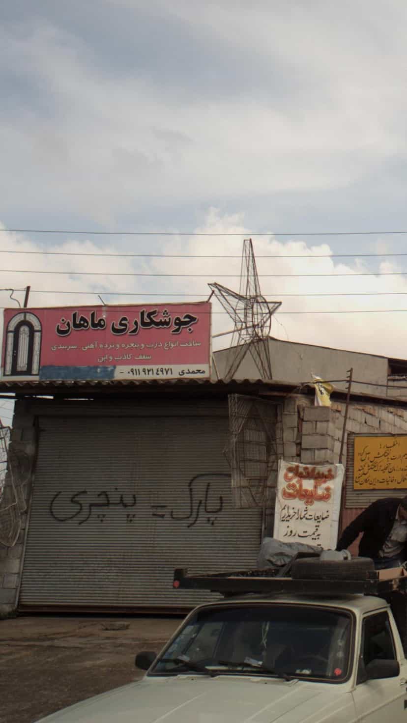 عکس جوشکاری ماهان در جانبازان آمل