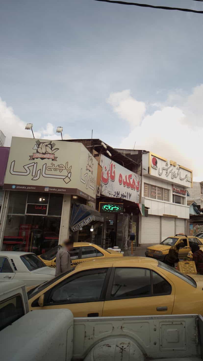 عکس پاچینی باراکا در گرجی محله آمل