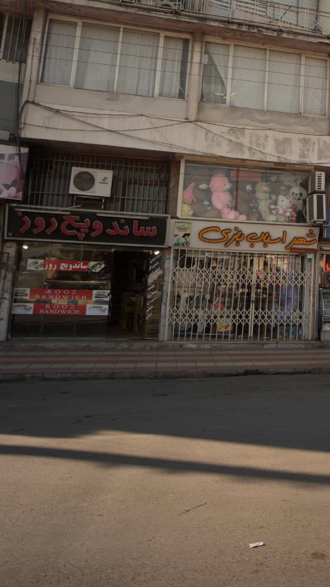 عکس ساندویچ روز در اسپه کلا آمل
