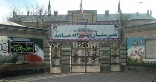 عکس دبیرستان پسرانه شاهد شهید پیرزاده در امام خمینی اردبیل