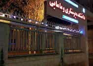 عکس دانشکده پرستاری و مامایی دانشگاه علوم پزشکی اردبیل در جانبازان اردبیل