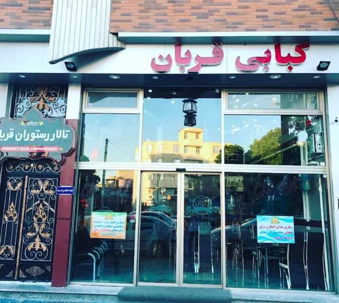 عکس رستوران و کبابی قربان در کرد احمد اردبیل