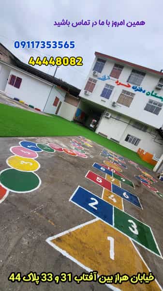 عکس دبستان دخترانه خرد شهرک شهید رجایی آمل