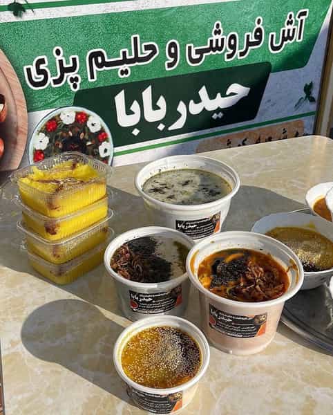 عکس آش و حلیم حیدربابا (شهرک کوثر) در شورابیل اردبیل