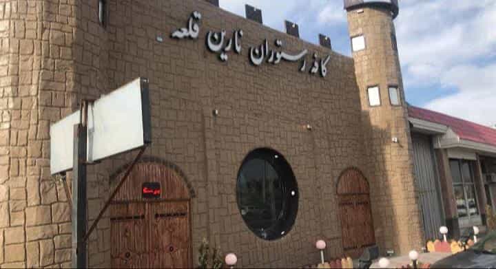 عکس کافه رستوران نارین قلعه(مهران شفق پور) در ساحلی اردبیل