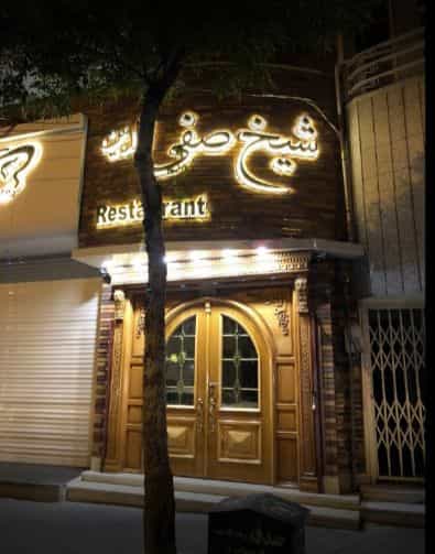 عکس دیزی سرا سنتی شیخ صفی الدین در منصوریه اردبیل