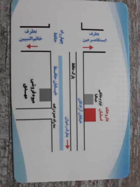 عکس داروخانه اسبقیان در قاسمیه اردبیل