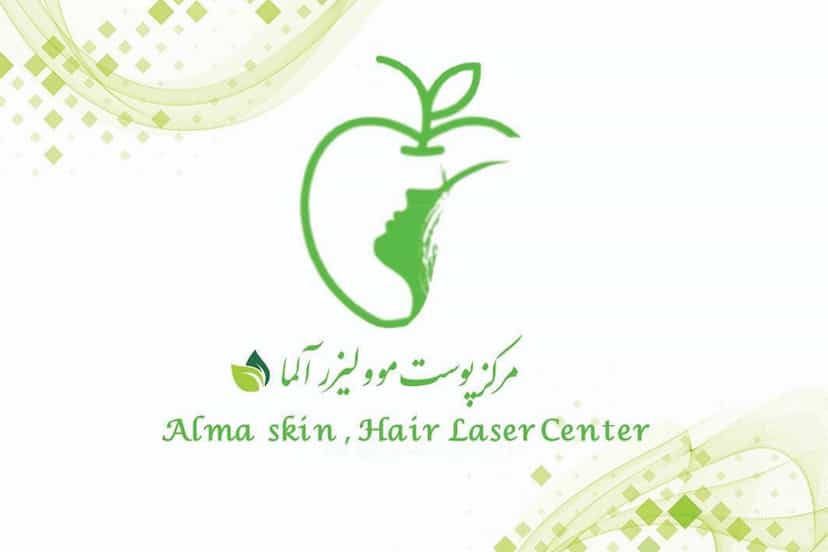 عکس کلینیک زیبایی آلما در جعفریه اردبیل