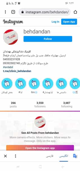 عکس کلینیک دندانپزشکی بهدندان در امام خمینی اردبیل