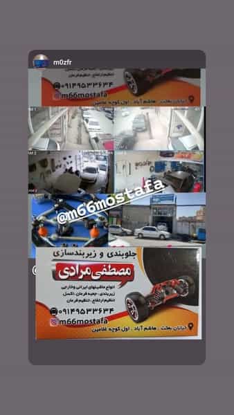 عکس تعمیرگاه مصطفی مرادی در عباس آباد اردبیل