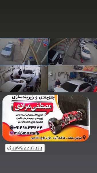 عکس تعمیرگاه مصطفی مرادی در عباس آباد اردبیل