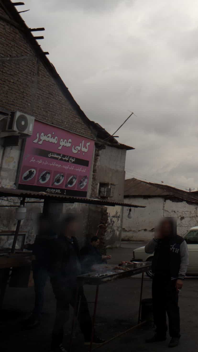 عکس کبابی عمو منصور در ملت آباد آمل